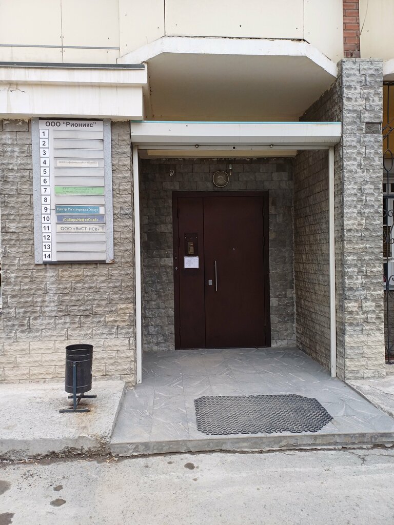 Legal services Арбитражный управляющий Андреев В. С., Novosibirsk, photo