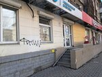 INVITRO (Belinskogo Street, 200А), laboratorio médico