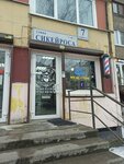 Sawn-off (Sikeyrosa Street, 7к1) ، صالون حلاقة