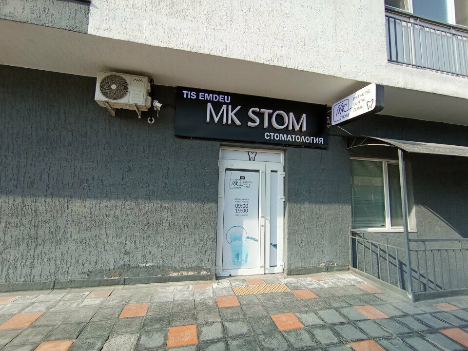 Dental clinic Mk Stom, Almaty, photo