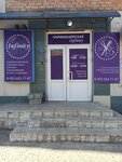 Infinity (40 Let VLKSM Street, 16), hairdresser