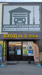 Двиш-дх (Mashinosroitelnaya Street, 13) ، الأبواب والبوابات الآلية