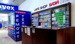 База дыма (Krasnoarmeysky Avenue, 4), vape shop