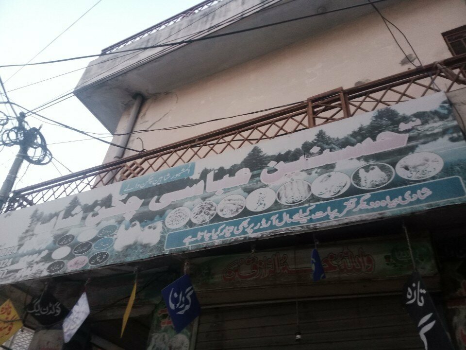 Egg and poultry meat New Husnain Abbasi chiken shop, Rawalpindi, photo