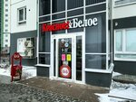 Krasnoe&Beloe (Vatutina Street, 93/1) ، محل بقالة