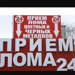 Scrap metal (Sovkhoznaya Street, 10к6), compra de chatarra