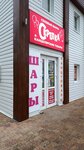 Скрепка (aul Kozet, Admiralteyskaya ulitsa, 2), stationery store