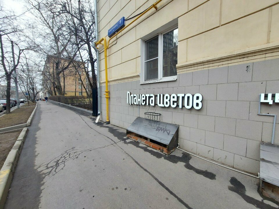 Flower shop Planeta Cvetov, Moscow, photo