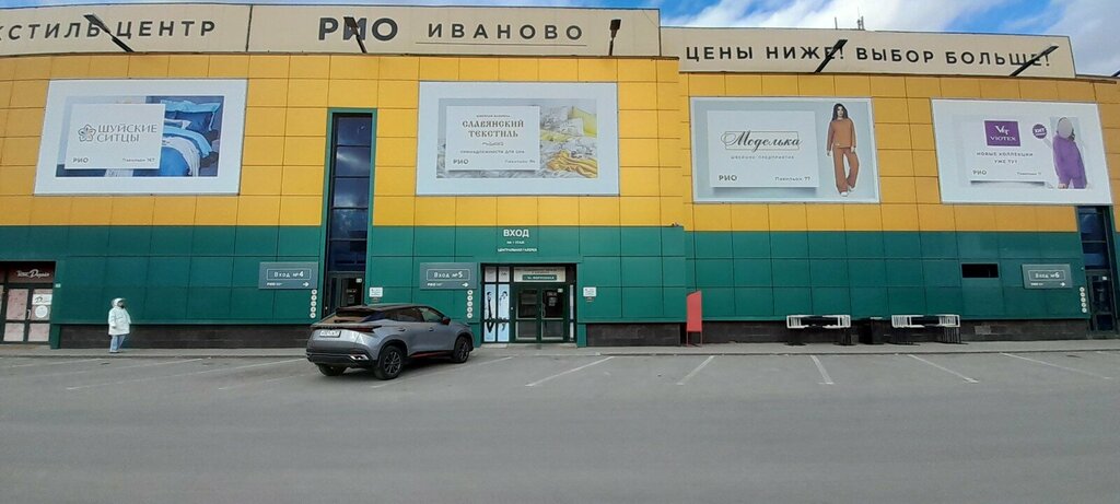 Textile company Angel-Teks, Ivanovo, photo