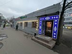 Чайхана-Жердеш.ру (Marshala Chuykova Street, 3с1), cafe