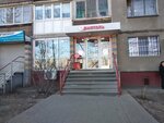 Bristol (Krasnodontsev Street, 21), alcoholic beverages