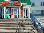 Атлант (posyolok ZYaB, 19-y kompleks, 35А) ، صالون تدليك