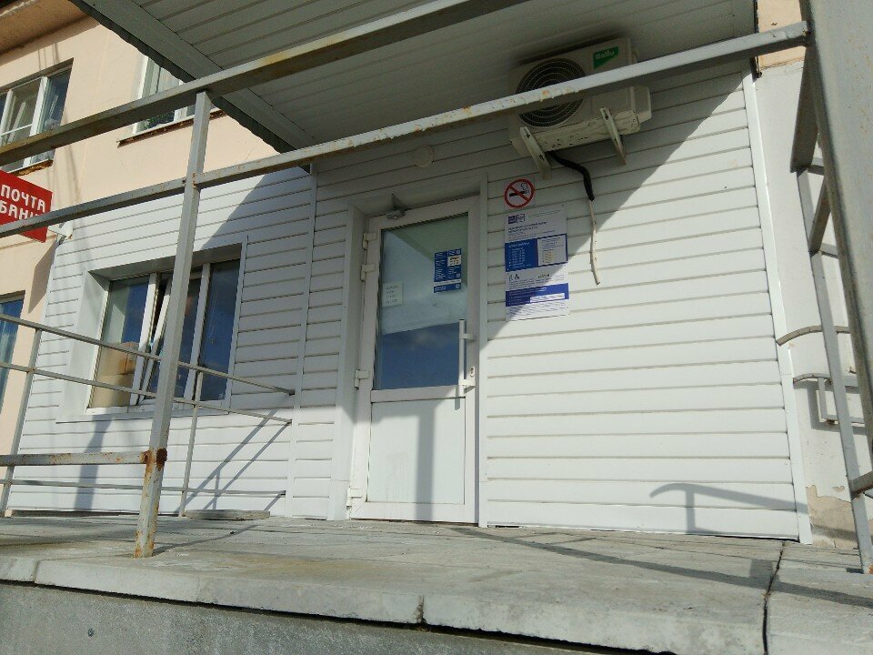 Post office Отделение почтовой связи № 623118 Первоуральск , Pervouralsk, photo