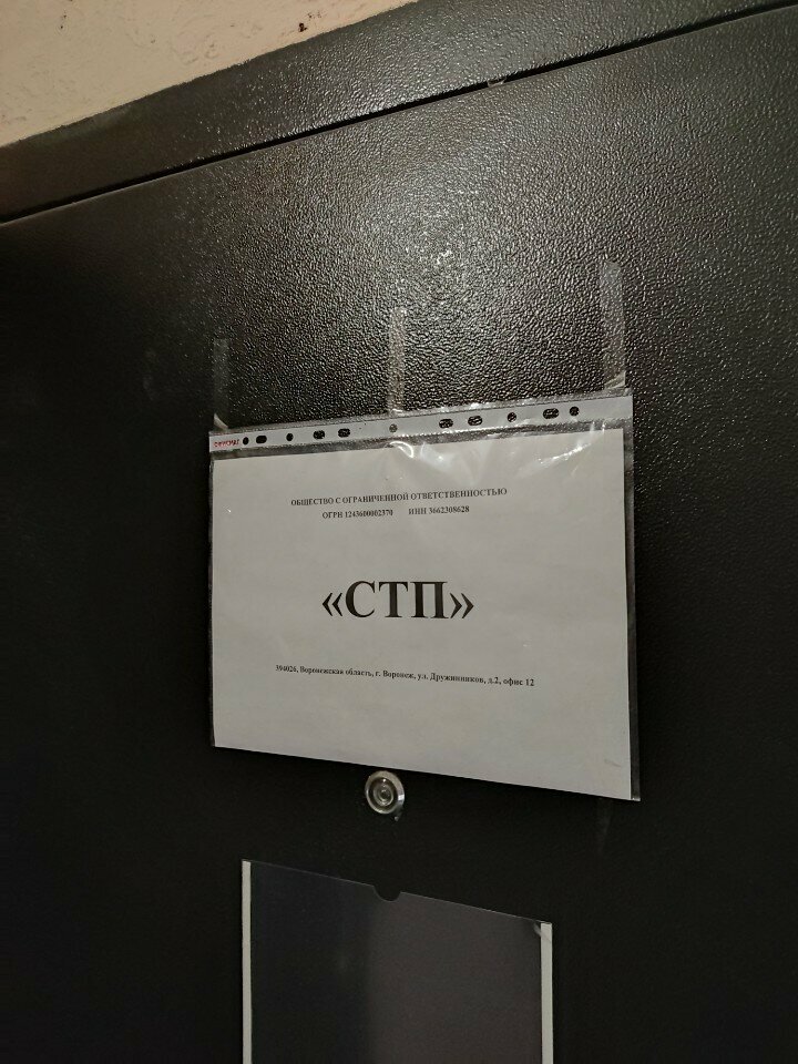 Construction equipment and machinery СТП, Voronezh, photo