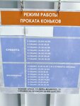 Крытый ледовый каток (Nyagan, ulitsa Petra Velikogo, 12), complejo deportivo