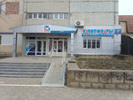 Стерлинг Магазин-Склад (Vosstaniya Street, 4) ، متجر أدوات مكتبية