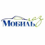 Mobil-gaz (Novoazhimova Street, 23В), lpg filling station