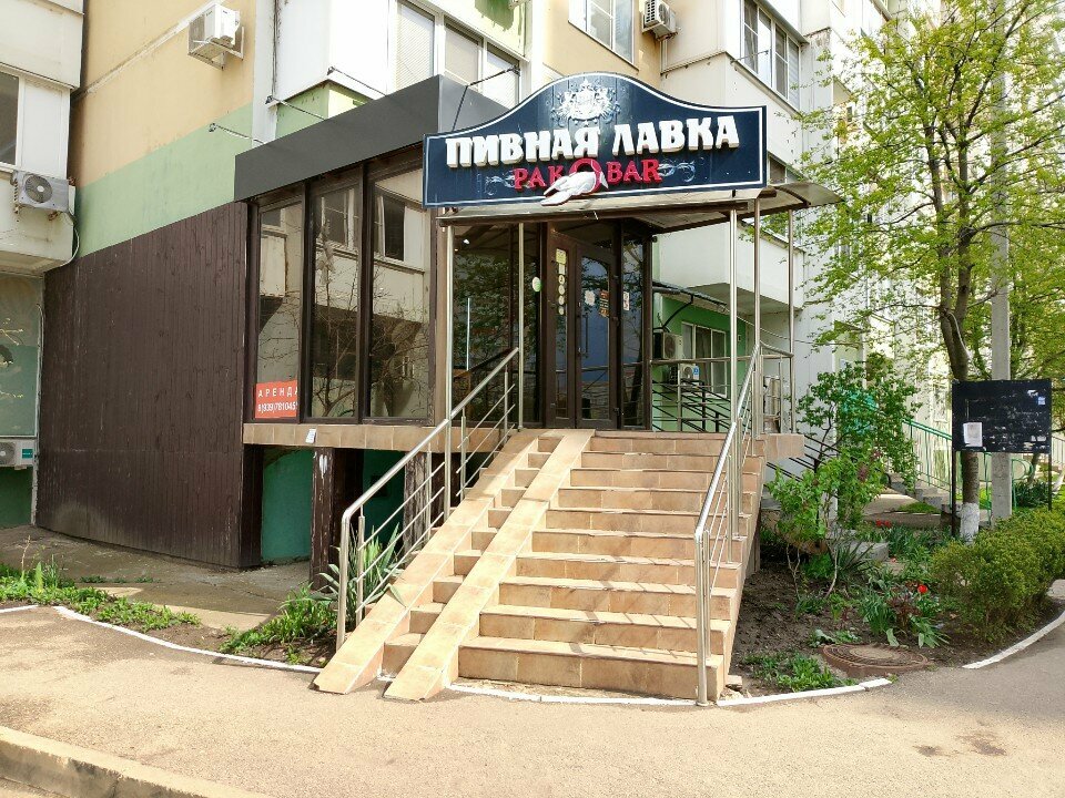 Cervecería Pivnaja lavka RakoBar, , foto