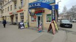 Magazin Grand persona (Pobedy Street, 104), clothing store