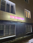 Wildberries (Guseva Boulevard, 46), punto de entrega
