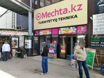 Khan mobile (Shoqan Walikhanov Street, 1А), items for mobile phones
