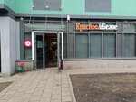 Krasnoe&Beloe (Tchaikovskogo Street, 78), tienda de productos