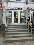 Stoloto (Esenina Street, 32к1), loterías