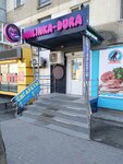 Malinka-Dura (ulitsa Kalinina, 11), vape shop