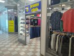 Jeans club (Skalnaya Street, 31), tienda de vaqueros