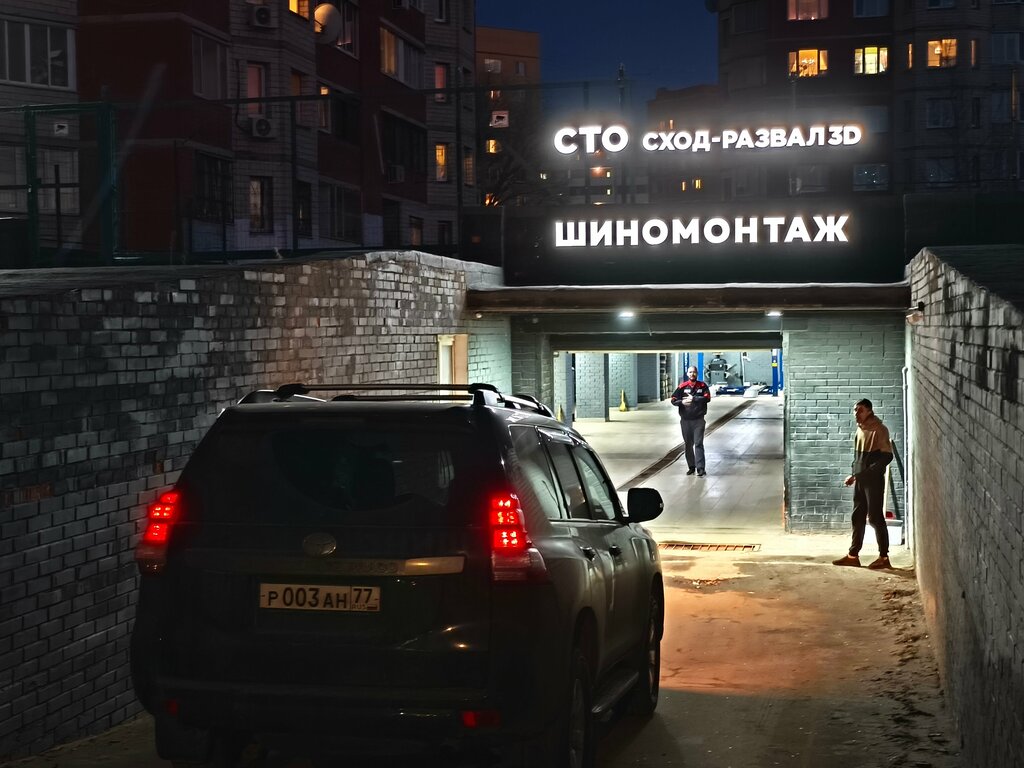 Tire service RingStop, Zhukovskiy, photo