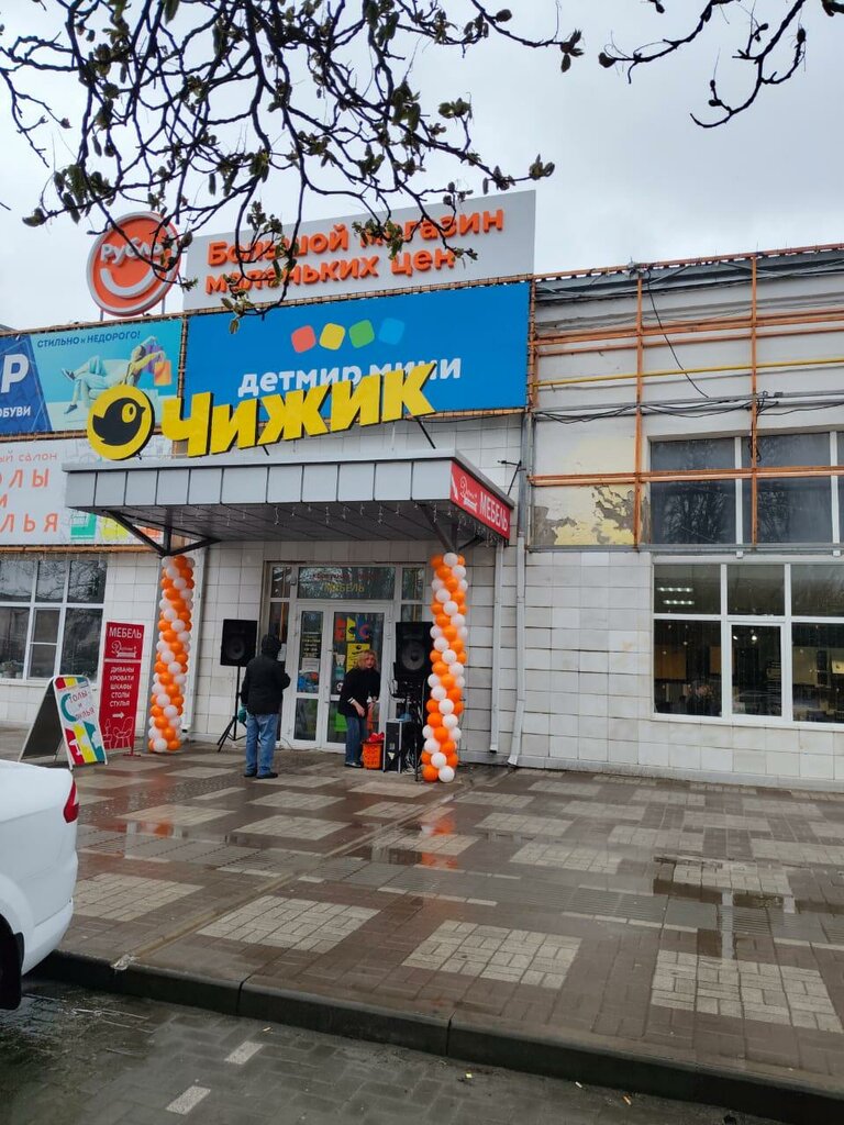 Supermarket Рубль, Yesk, photo