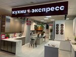 Kuhni Express (Revolutsionnaya Street, 70), kitchen furniture
