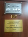 Фролов Дмитрий Владимирович (Volodarskogo Street, 9), health products