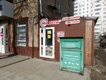Добрый сундук (Karpinskogo Street, 78), fundación benéfica