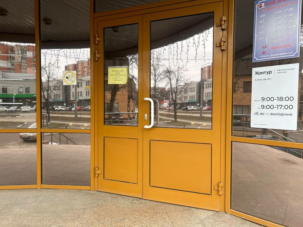 Certification authority Osnovanie, Tula, photo