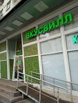 Экообменники: крышечки (Novocherkasskiy Avenue, 22/15), purchase of recyclables
