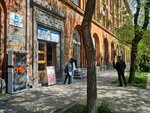 Shtrikh Art Studio (Isahakyan Street, 18) ، ورشة فنية