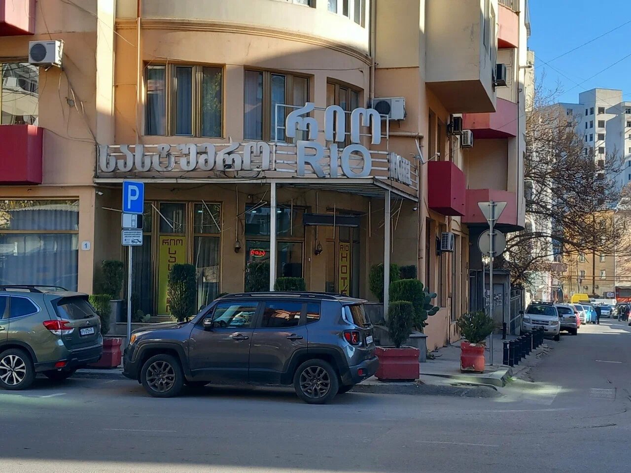 Фото Отель Rio Tbilisi