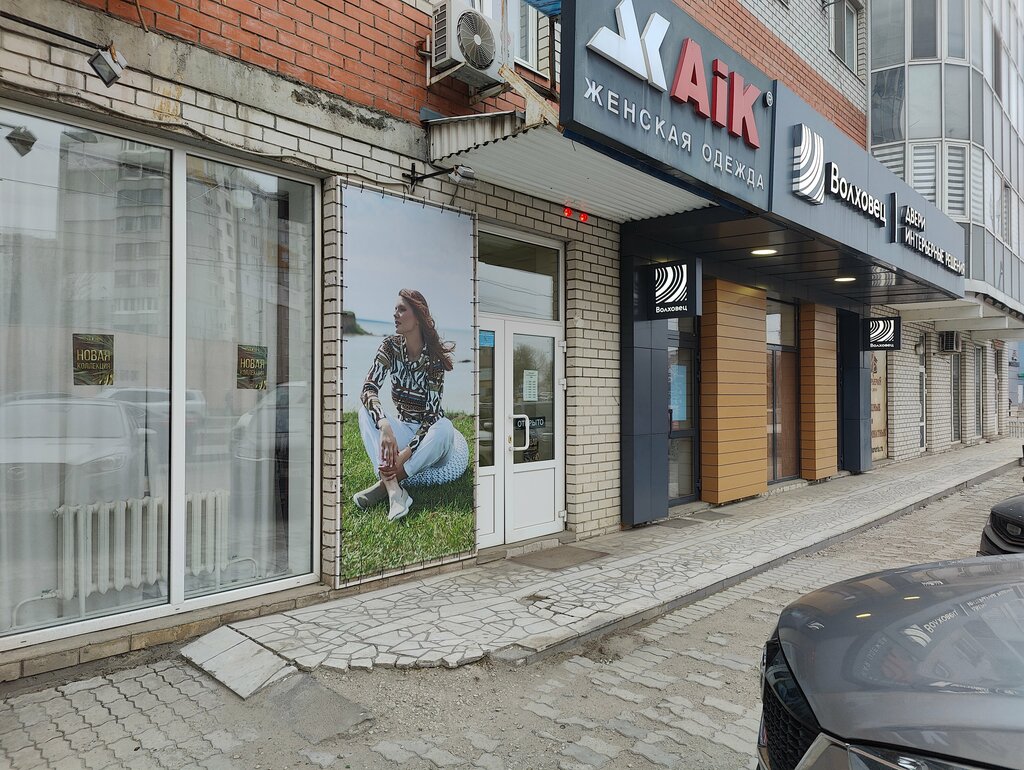 Clothing store Aik, Tula, photo
