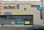 Megahand (Majakowskaga Street, 146) ، محلات ملابس مستعملة