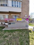 Ярче (50 Let Pionerii Street, 26) ، مصففو الشعر