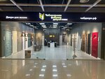 Cheboksarskaya fabrika dverey plus (Urban-Type Settlement of Novoivanovskoe, Ambulatornaya ulitsa, 50) ، الأبواب