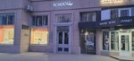 School (Lenina Avenue, 50), clothing store