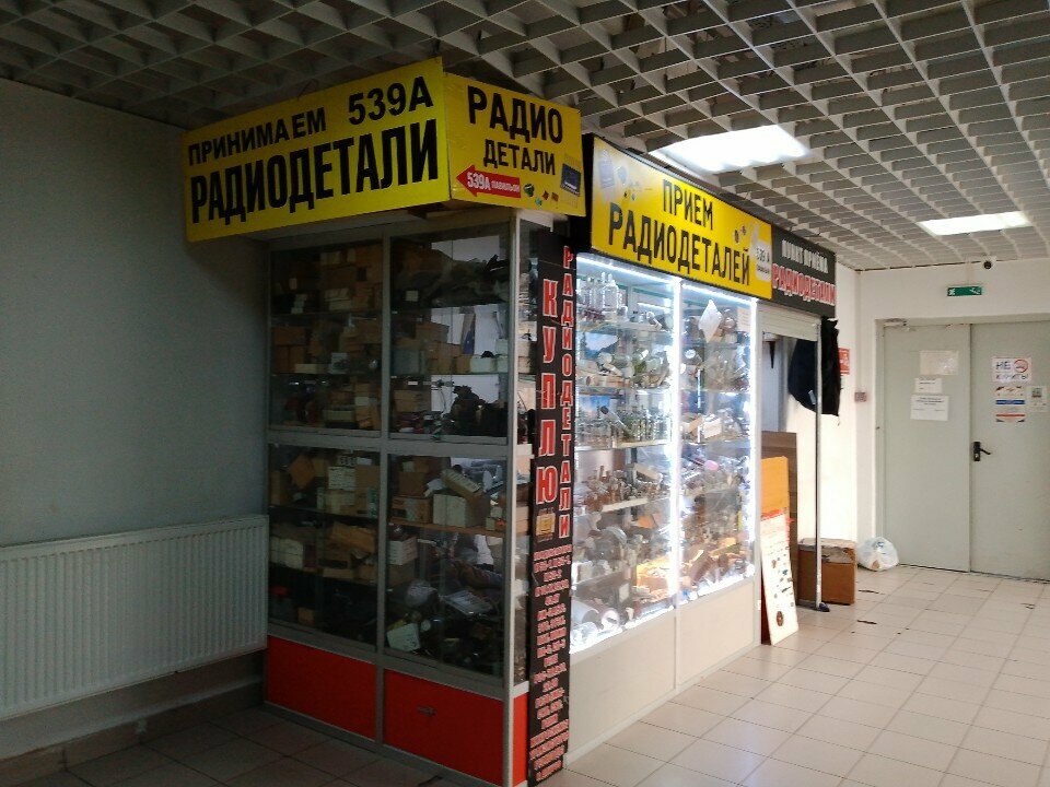 Radio parts shop Радиодетали, Moscow, photo