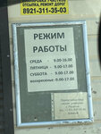 Тригорская ферма (деревня Раздолье, улица Культуры, 1Б) ، محل بقالة