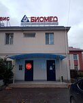 Beauty_shar (ulitsa Gertsena, 86Б), goods for holiday