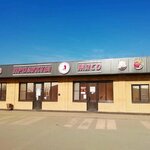 Мясная Империя (posyolok Novy, ulitsa 60 let SSSR, 27), frozen food products