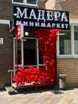 Мадера (ulitsa im. Geroya Yatskova I.V., 1/10), grocery