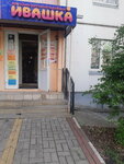 Ивашка (Yesenina Street, 44) ، متجر ملابس أطفال