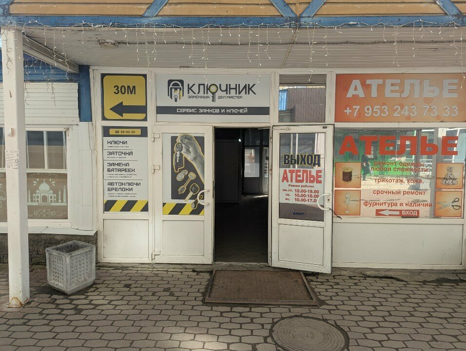 Tailor Atelye Magellan, Pskov, photo